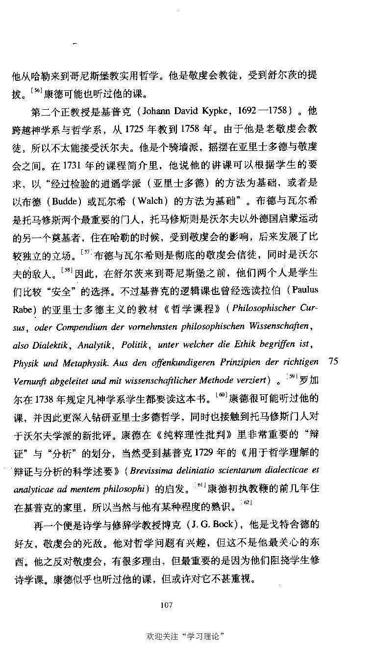 康德传库恩_绝版书_天涯系列_天涯神贴高阶合集_稀缺内容_领导人物传记大全