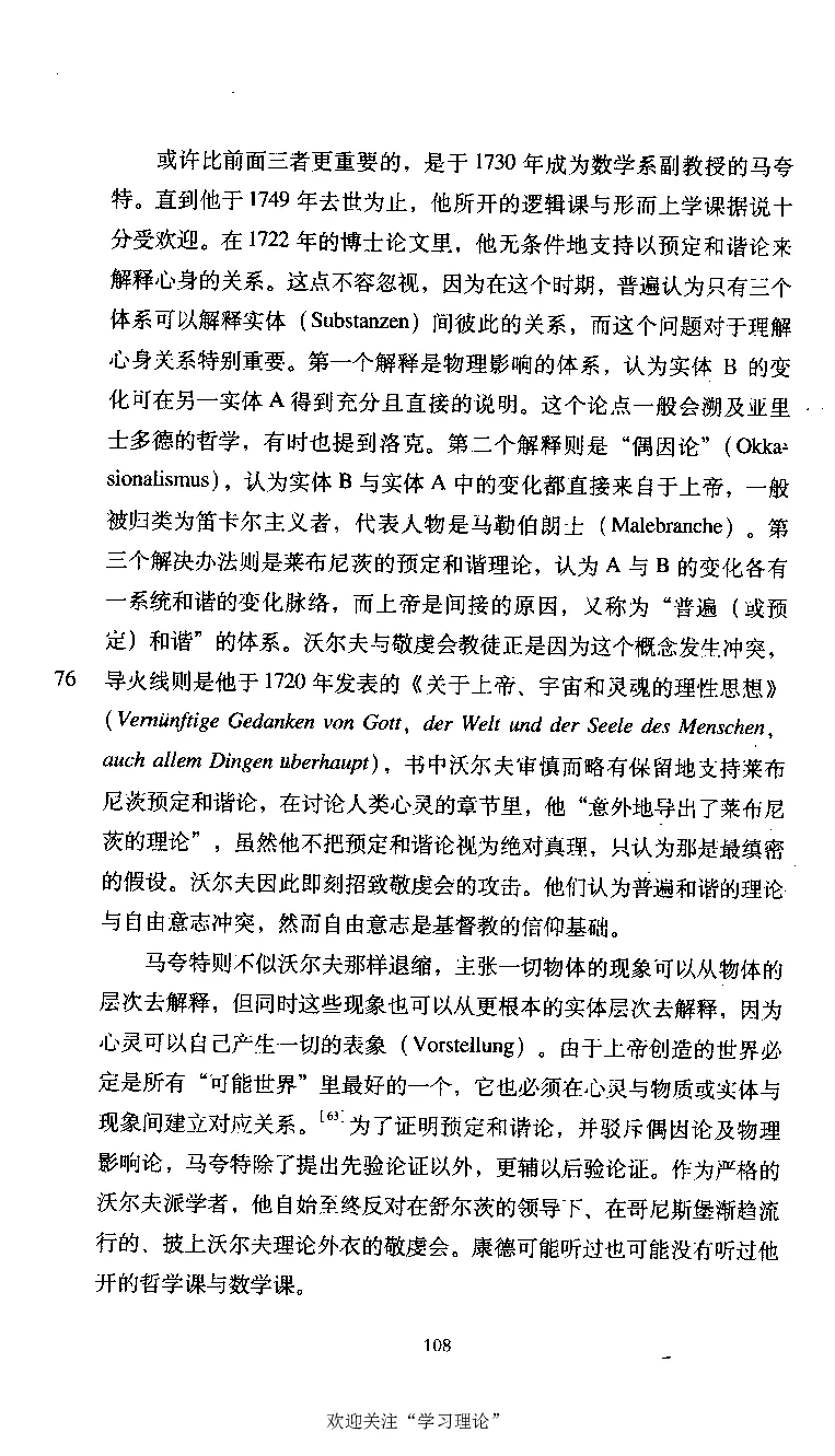 康德传库恩_绝版书_天涯系列_天涯神贴高阶合集_稀缺内容_领导人物传记大全