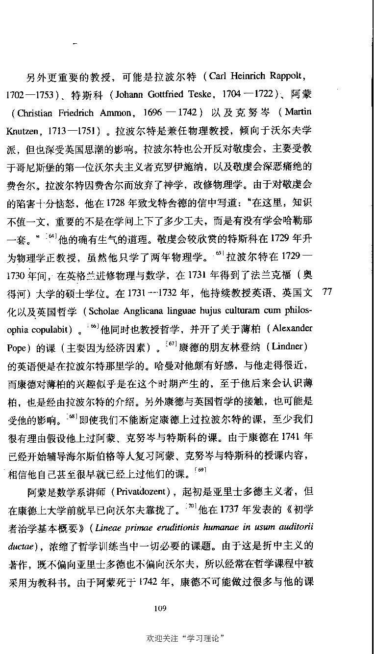 康德传库恩_绝版书_天涯系列_天涯神贴高阶合集_稀缺内容_领导人物传记大全