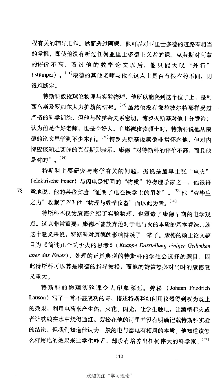 康德传库恩_绝版书_天涯系列_天涯神贴高阶合集_稀缺内容_领导人物传记大全