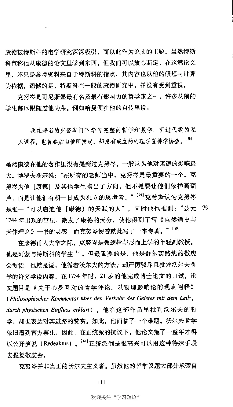 康德传库恩_绝版书_天涯系列_天涯神贴高阶合集_稀缺内容_领导人物传记大全