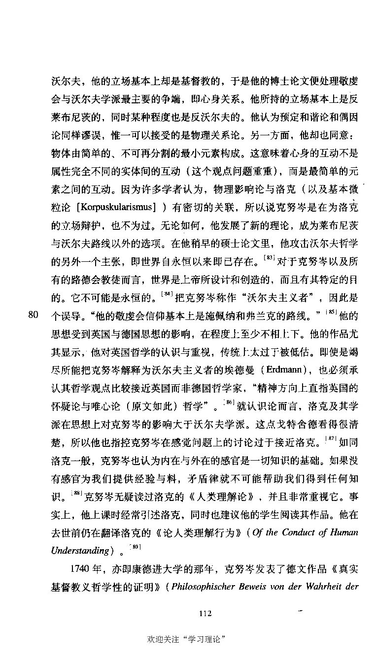 康德传库恩_绝版书_天涯系列_天涯神贴高阶合集_稀缺内容_领导人物传记大全