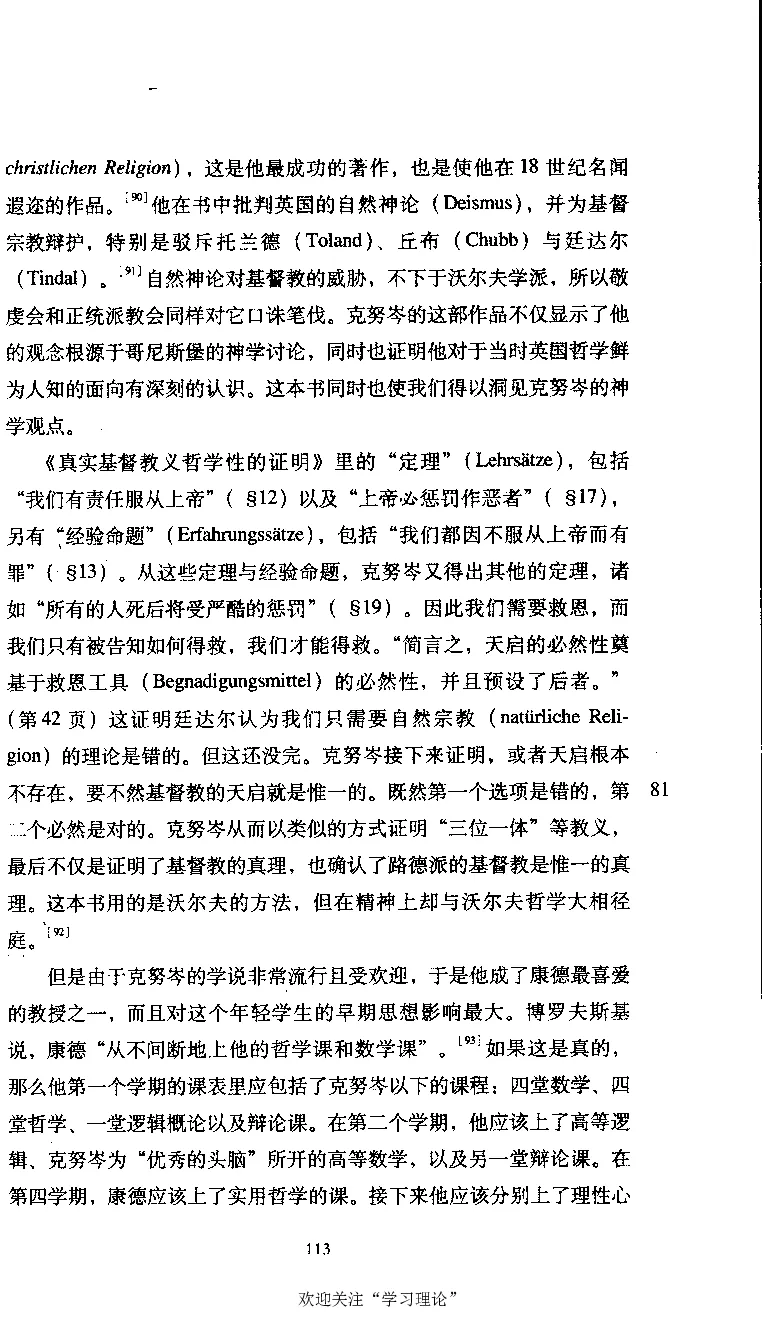 康德传库恩_绝版书_天涯系列_天涯神贴高阶合集_稀缺内容_领导人物传记大全