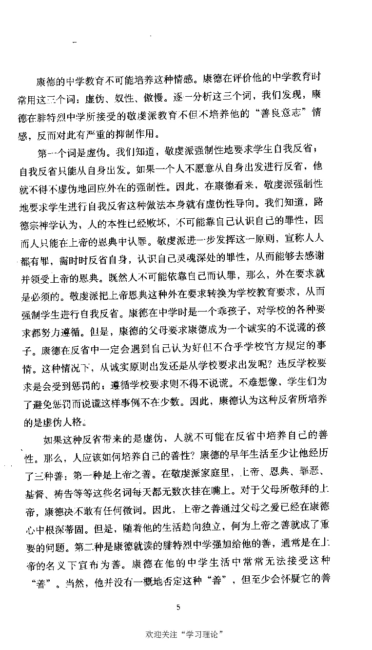 康德传库恩_绝版书_天涯系列_天涯神贴高阶合集_稀缺内容_领导人物传记大全
