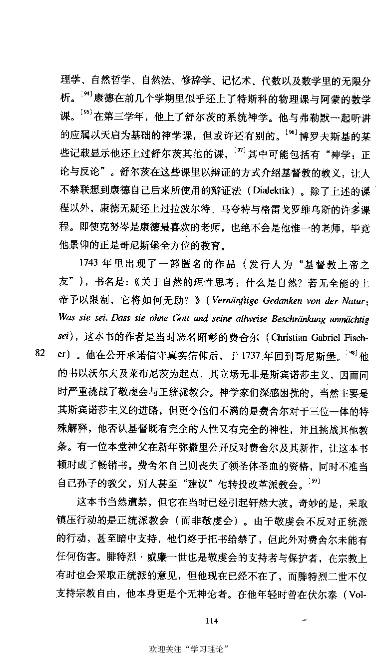康德传库恩_绝版书_天涯系列_天涯神贴高阶合集_稀缺内容_领导人物传记大全