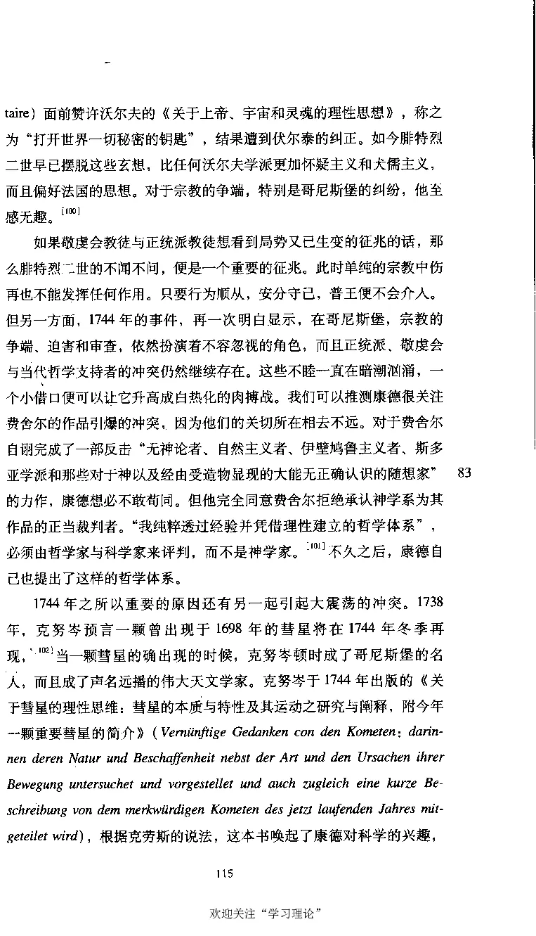 康德传库恩_绝版书_天涯系列_天涯神贴高阶合集_稀缺内容_领导人物传记大全