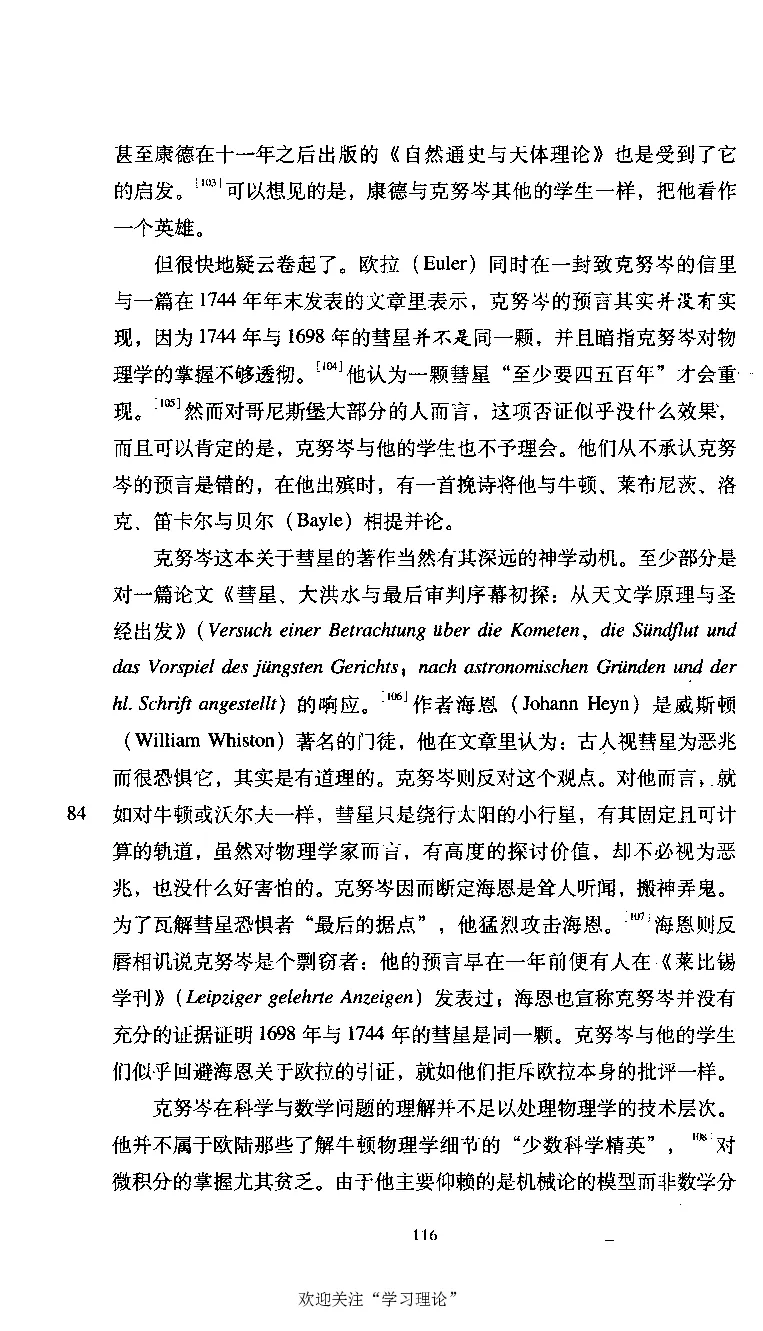 康德传库恩_绝版书_天涯系列_天涯神贴高阶合集_稀缺内容_领导人物传记大全