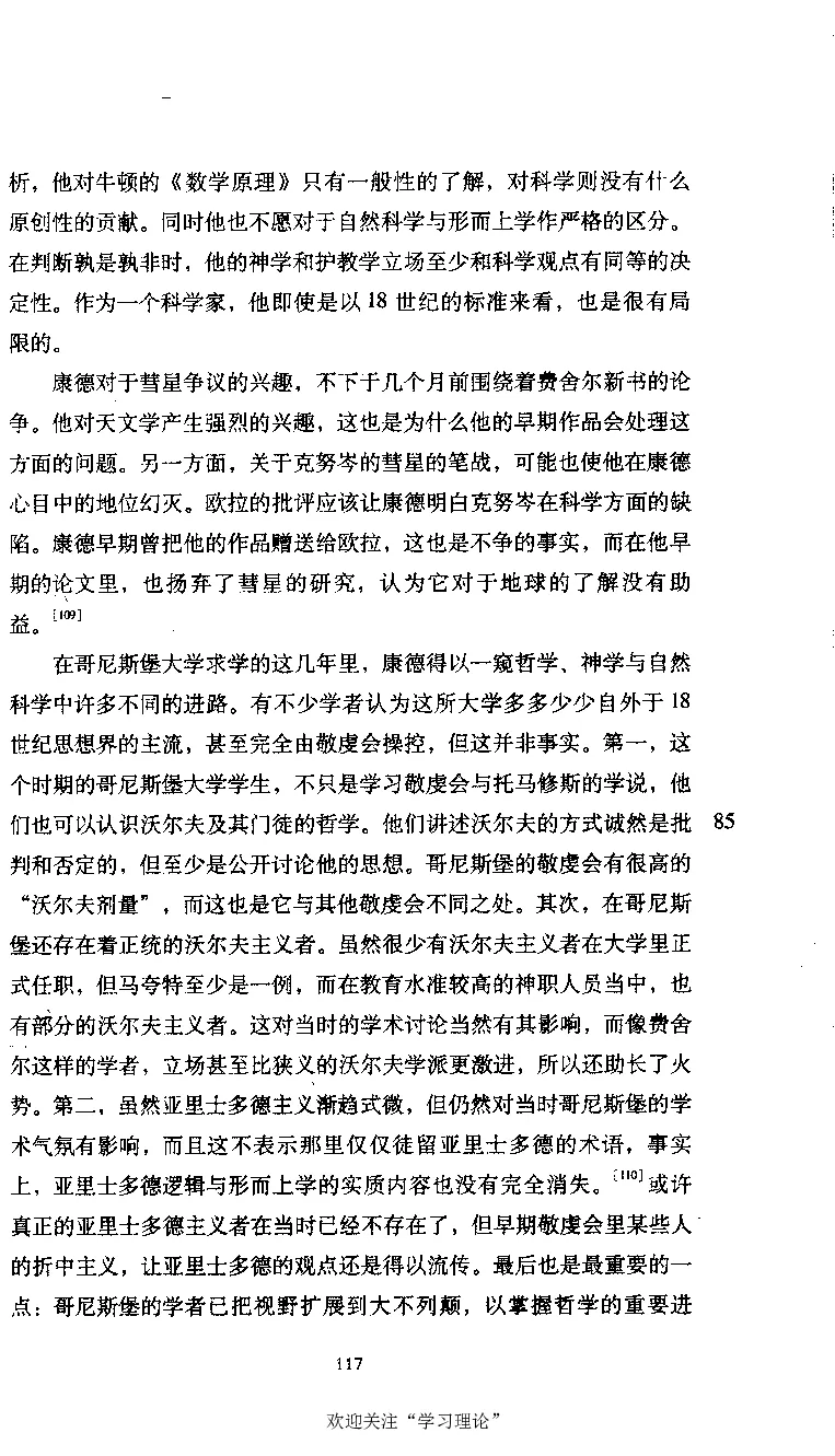 康德传库恩_绝版书_天涯系列_天涯神贴高阶合集_稀缺内容_领导人物传记大全
