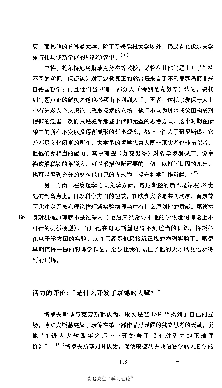 康德传库恩_绝版书_天涯系列_天涯神贴高阶合集_稀缺内容_领导人物传记大全
