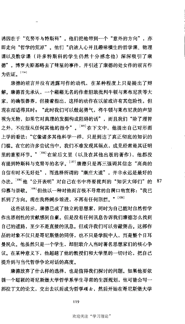 康德传库恩_绝版书_天涯系列_天涯神贴高阶合集_稀缺内容_领导人物传记大全