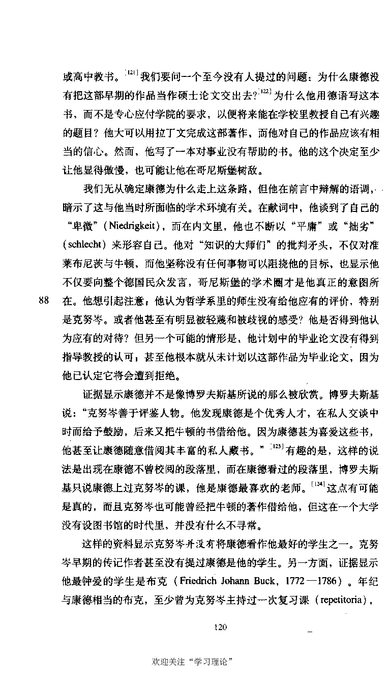 康德传库恩_绝版书_天涯系列_天涯神贴高阶合集_稀缺内容_领导人物传记大全