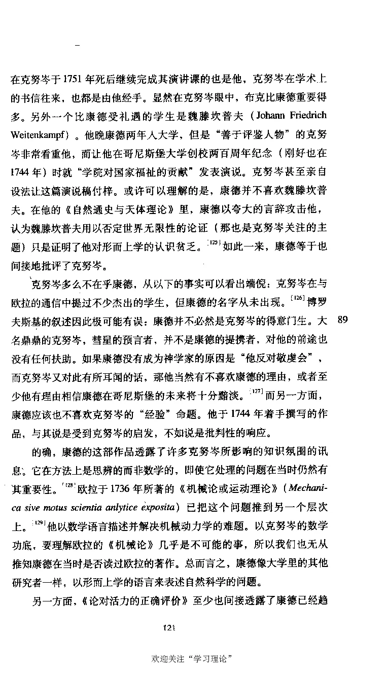 康德传库恩_绝版书_天涯系列_天涯神贴高阶合集_稀缺内容_领导人物传记大全