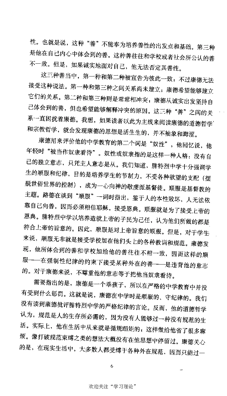 康德传库恩_绝版书_天涯系列_天涯神贴高阶合集_稀缺内容_领导人物传记大全