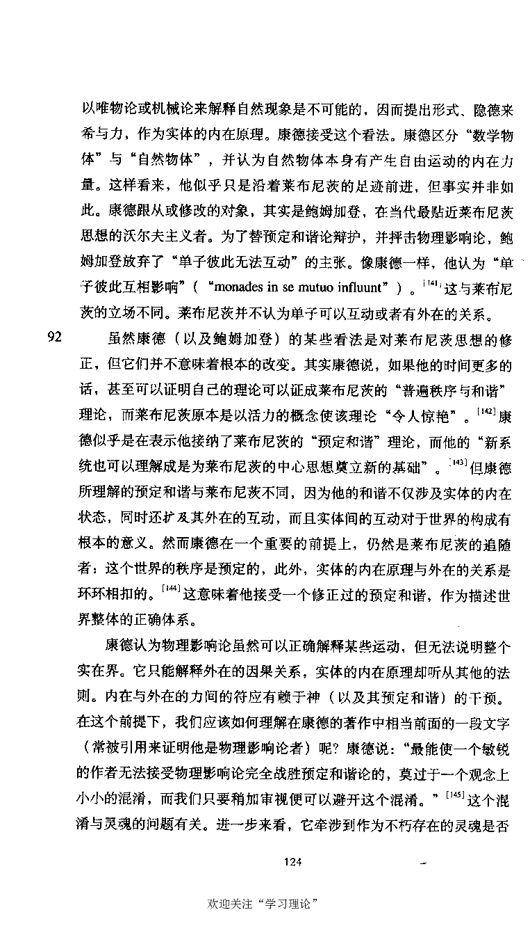 康德传库恩_绝版书_天涯系列_天涯神贴高阶合集_稀缺内容_领导人物传记大全
