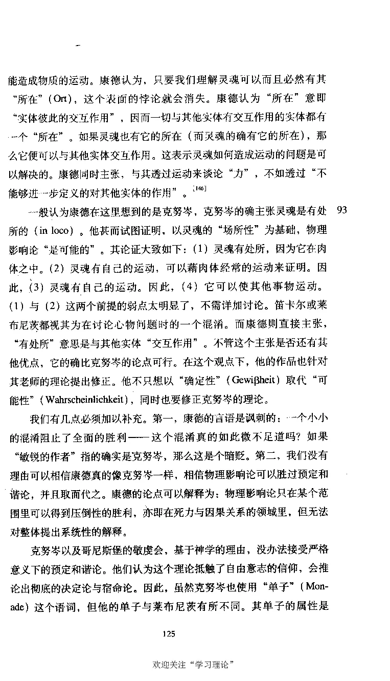 康德传库恩_绝版书_天涯系列_天涯神贴高阶合集_稀缺内容_领导人物传记大全