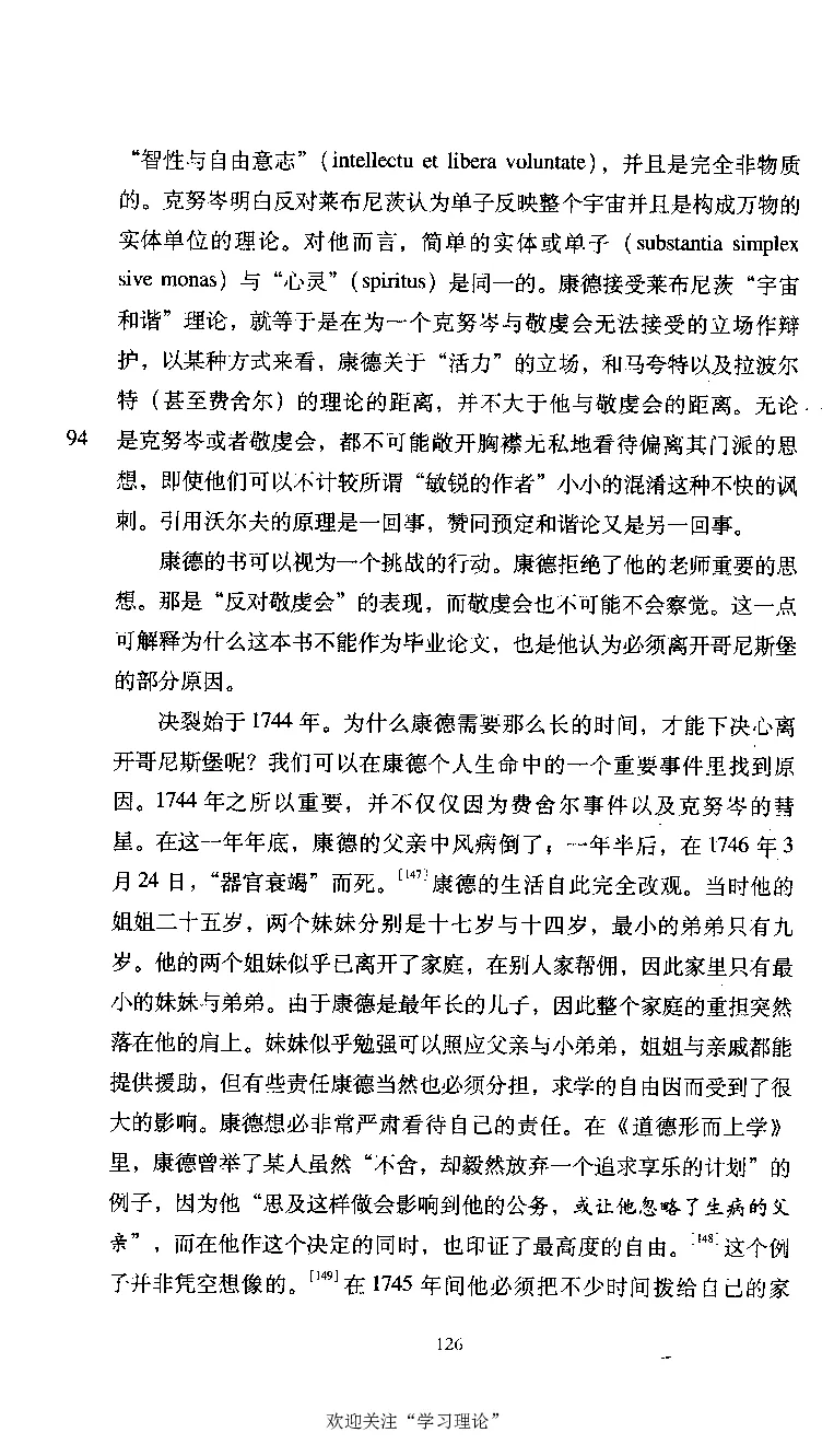 康德传库恩_绝版书_天涯系列_天涯神贴高阶合集_稀缺内容_领导人物传记大全