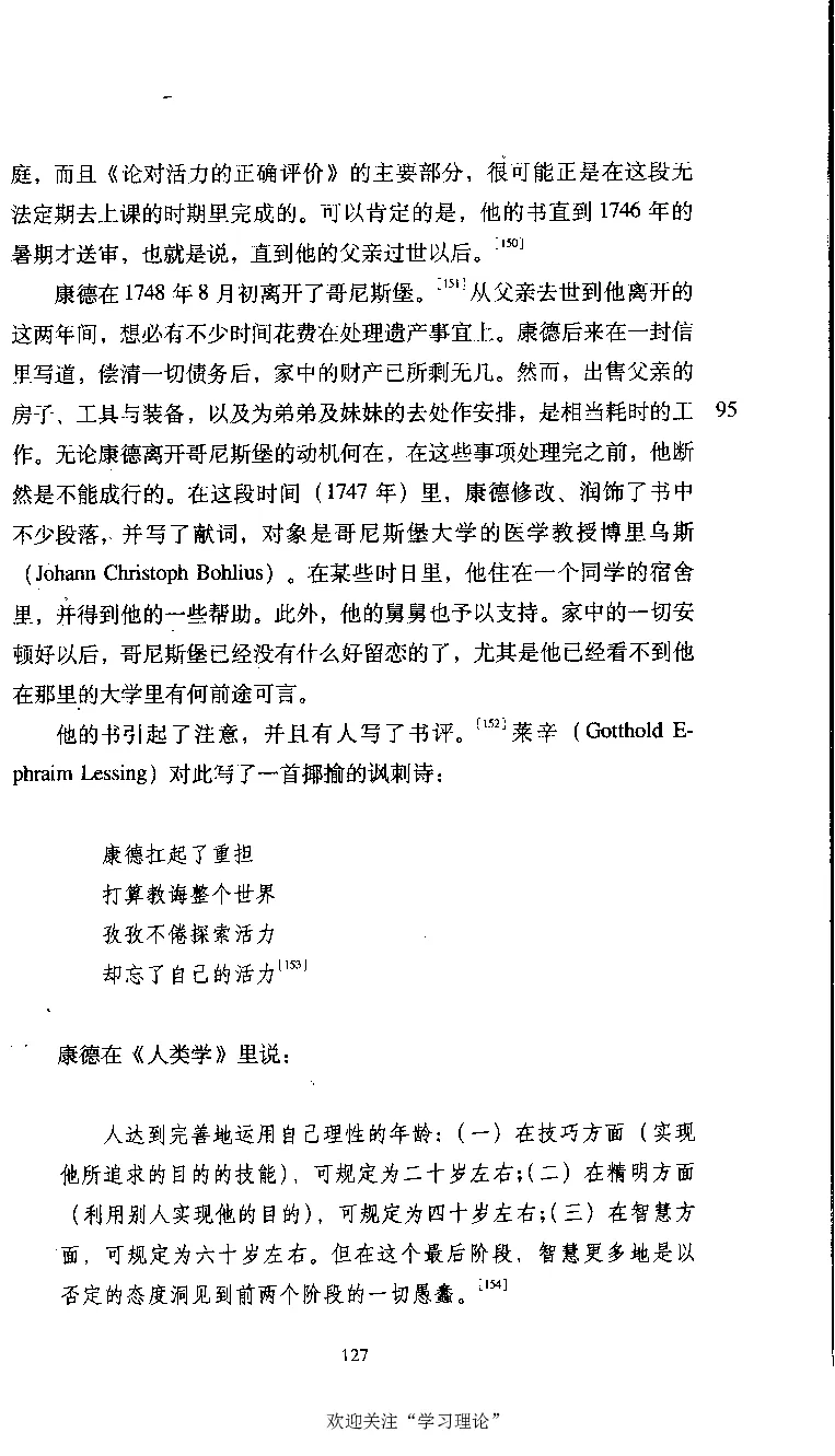 康德传库恩_绝版书_天涯系列_天涯神贴高阶合集_稀缺内容_领导人物传记大全