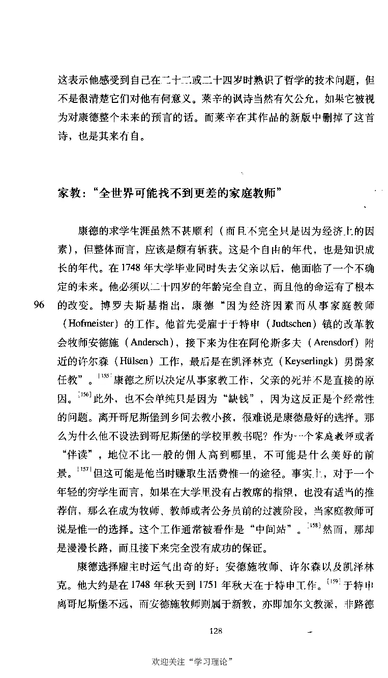 康德传库恩_绝版书_天涯系列_天涯神贴高阶合集_稀缺内容_领导人物传记大全