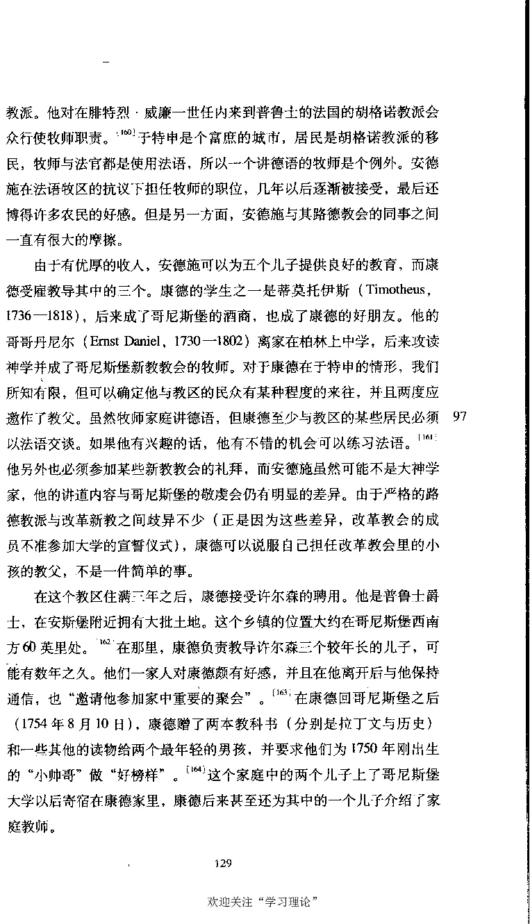 康德传库恩_绝版书_天涯系列_天涯神贴高阶合集_稀缺内容_领导人物传记大全