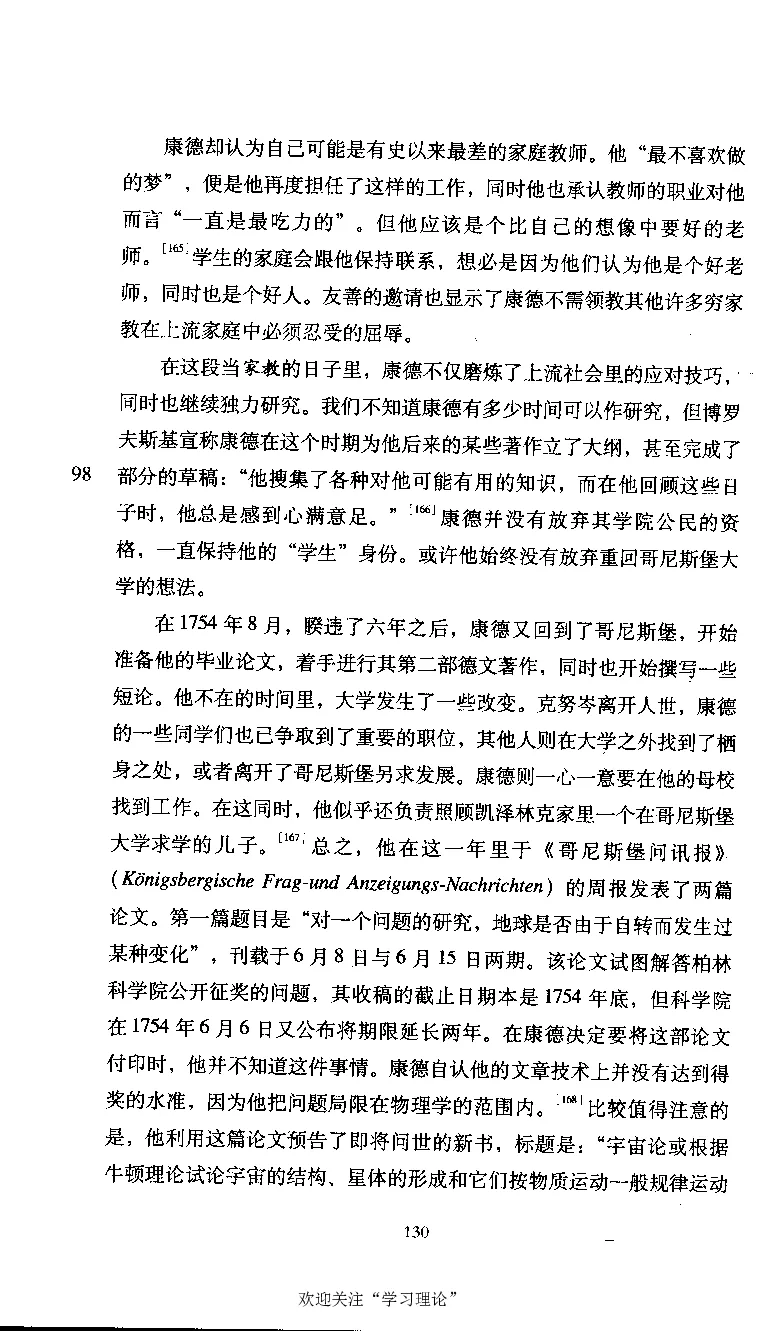康德传库恩_绝版书_天涯系列_天涯神贴高阶合集_稀缺内容_领导人物传记大全