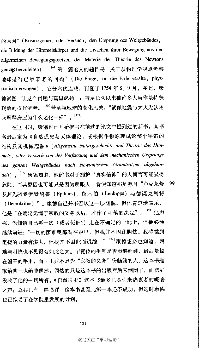 康德传库恩_绝版书_天涯系列_天涯神贴高阶合集_稀缺内容_领导人物传记大全