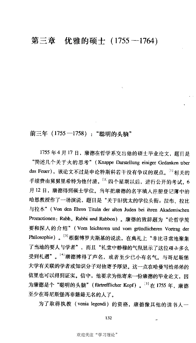 康德传库恩_绝版书_天涯系列_天涯神贴高阶合集_稀缺内容_领导人物传记大全