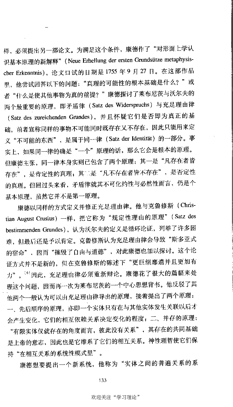 康德传库恩_绝版书_天涯系列_天涯神贴高阶合集_稀缺内容_领导人物传记大全