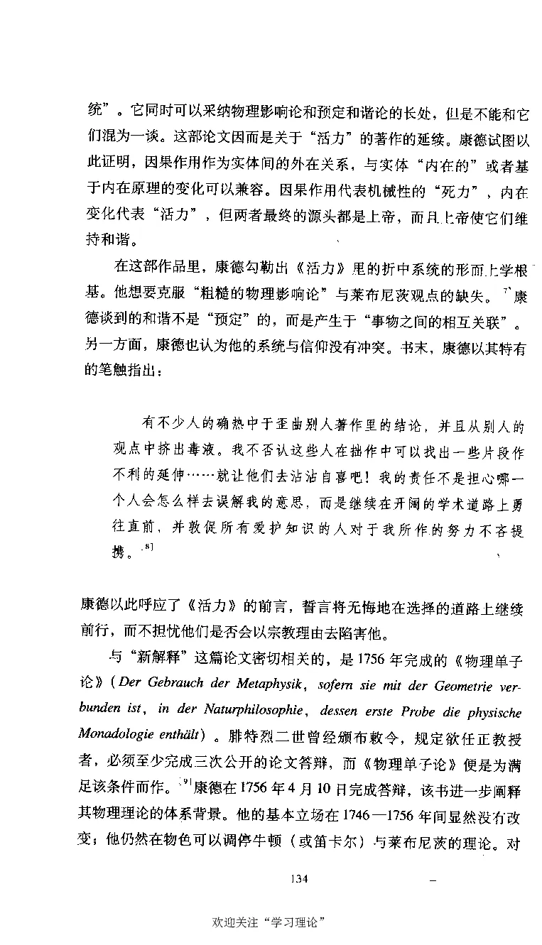 康德传库恩_绝版书_天涯系列_天涯神贴高阶合集_稀缺内容_领导人物传记大全