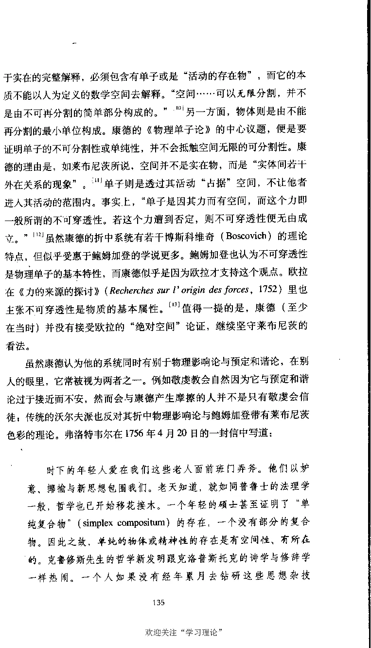 康德传库恩_绝版书_天涯系列_天涯神贴高阶合集_稀缺内容_领导人物传记大全