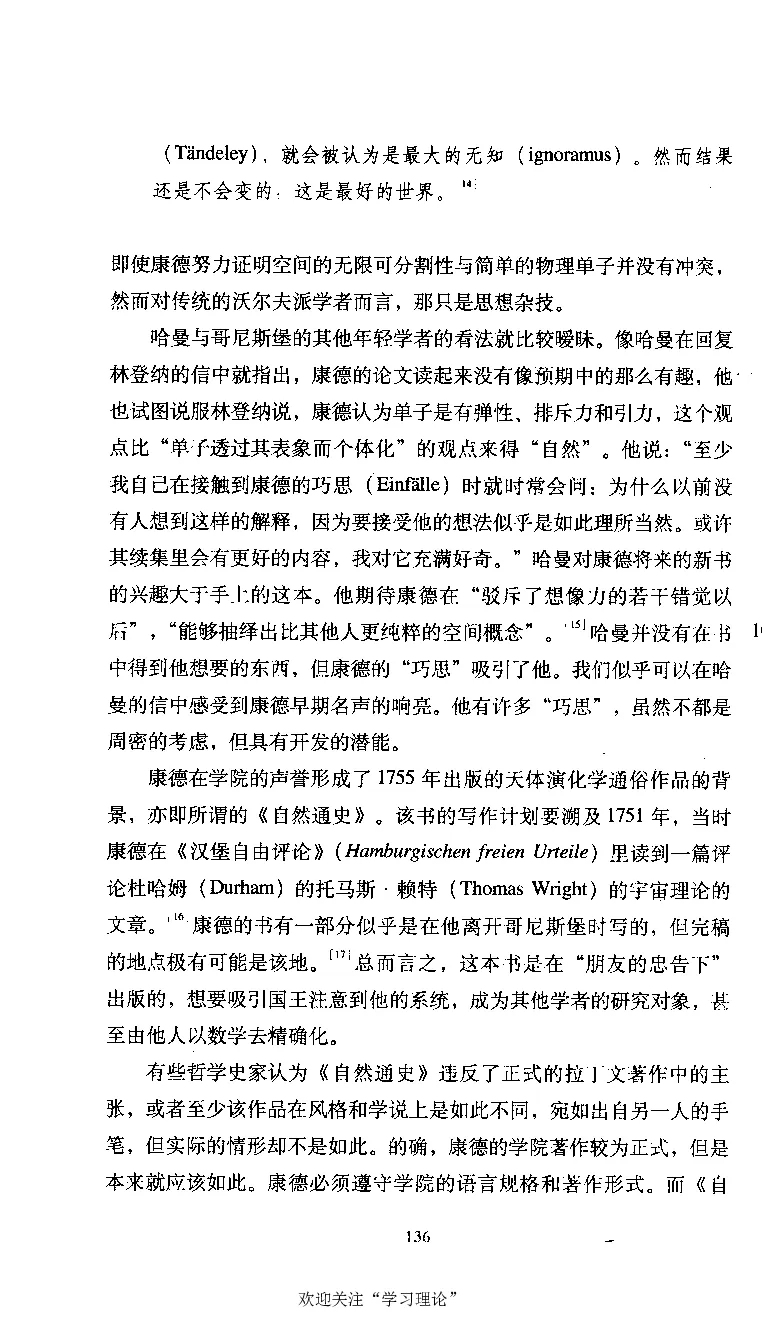 康德传库恩_绝版书_天涯系列_天涯神贴高阶合集_稀缺内容_领导人物传记大全