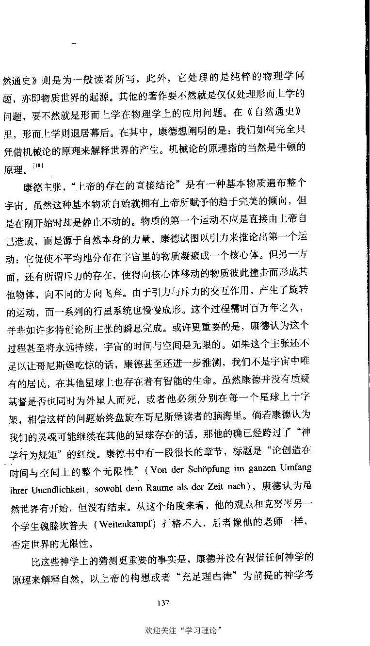 康德传库恩_绝版书_天涯系列_天涯神贴高阶合集_稀缺内容_领导人物传记大全