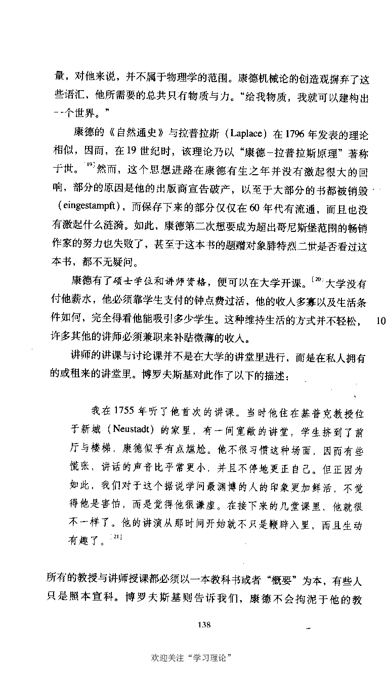 康德传库恩_绝版书_天涯系列_天涯神贴高阶合集_稀缺内容_领导人物传记大全