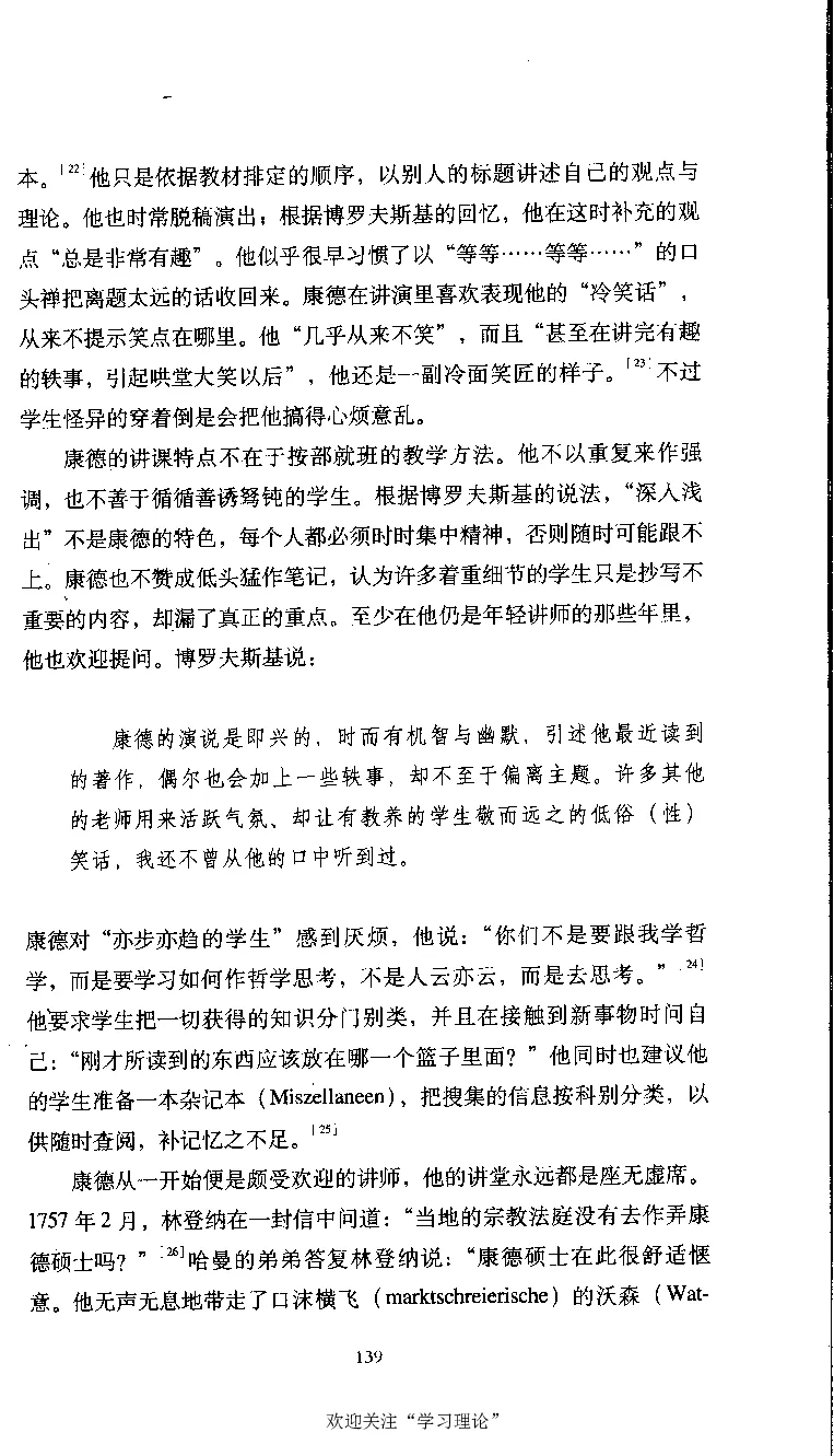 康德传库恩_绝版书_天涯系列_天涯神贴高阶合集_稀缺内容_领导人物传记大全