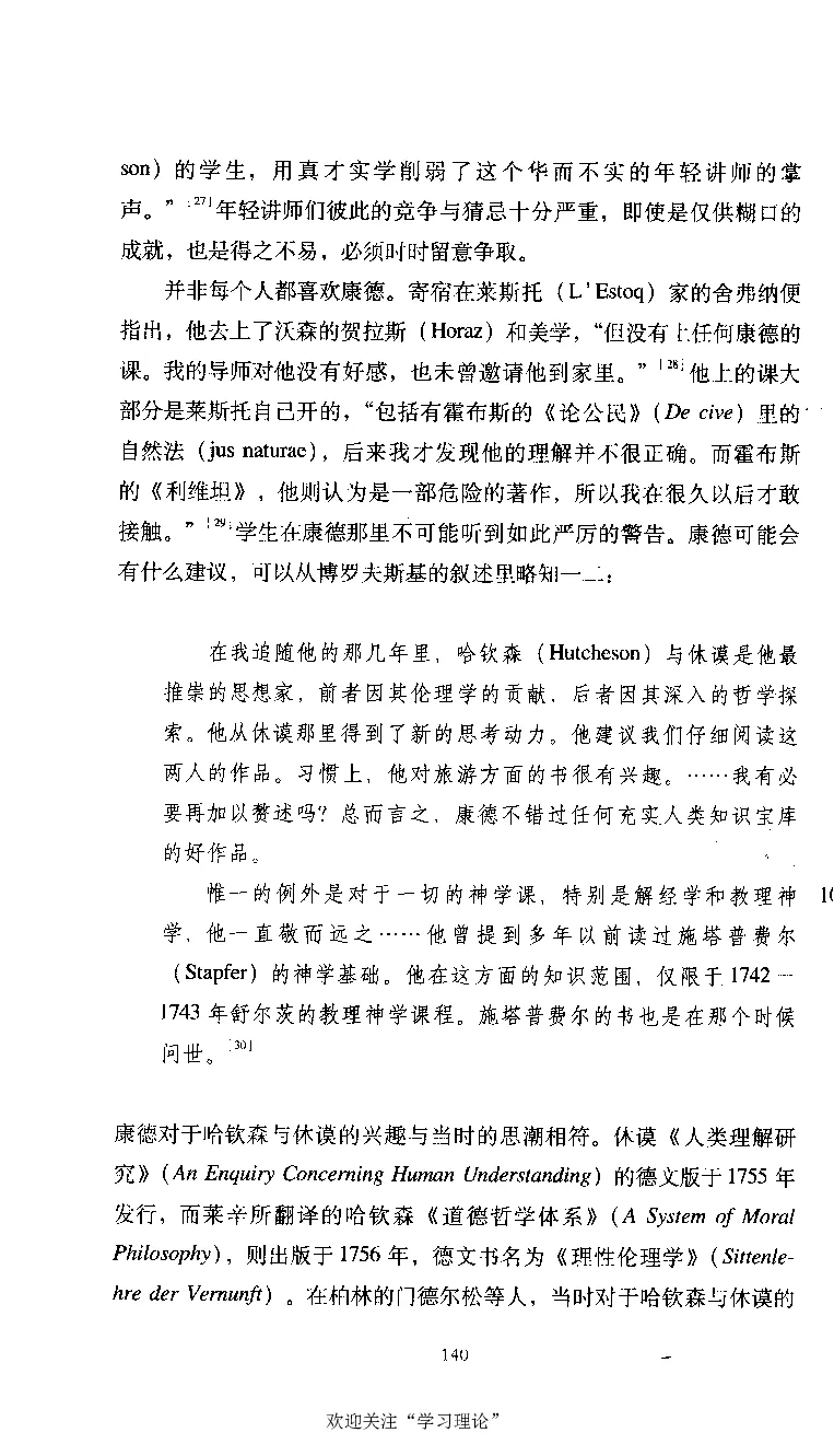 康德传库恩_绝版书_天涯系列_天涯神贴高阶合集_稀缺内容_领导人物传记大全