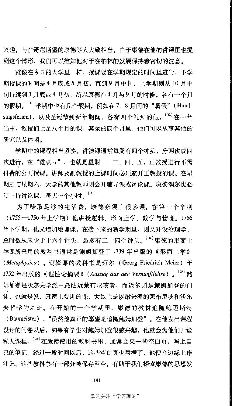 康德传库恩_绝版书_天涯系列_天涯神贴高阶合集_稀缺内容_领导人物传记大全