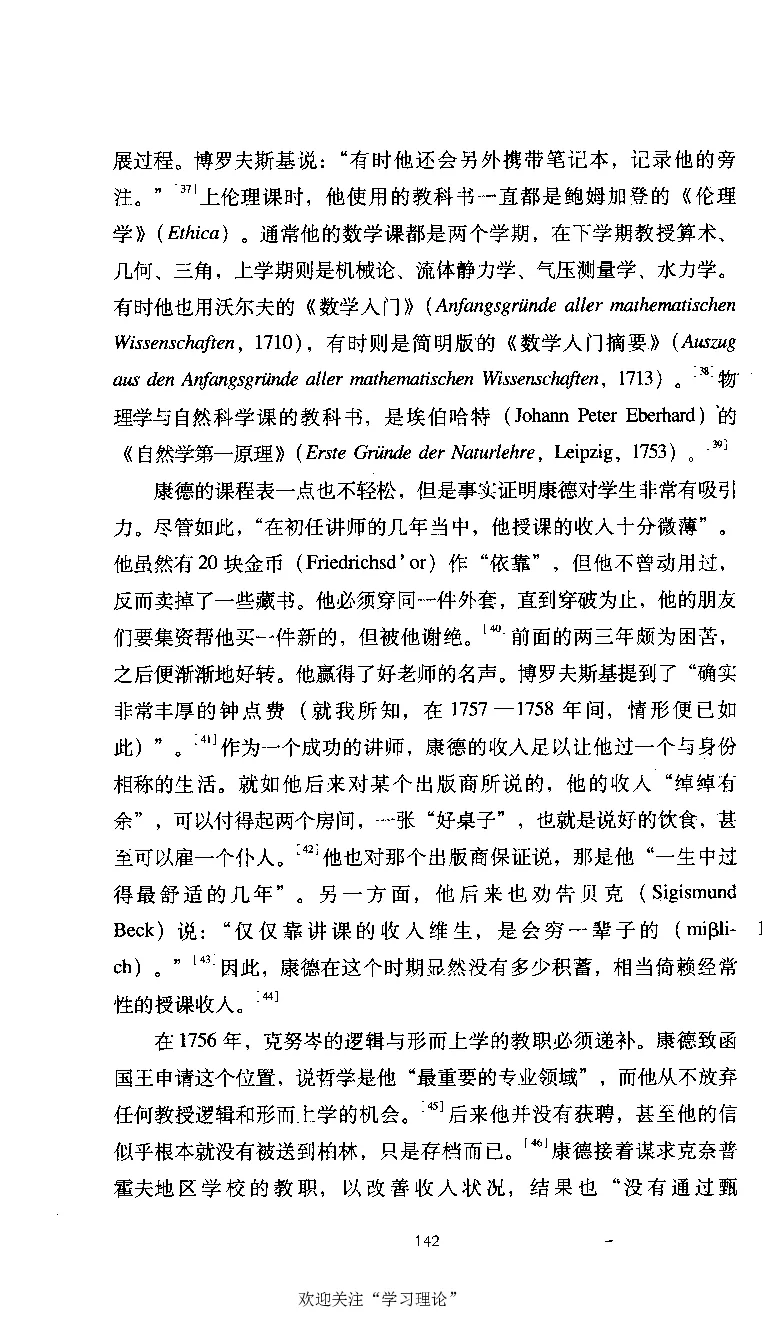 康德传库恩_绝版书_天涯系列_天涯神贴高阶合集_稀缺内容_领导人物传记大全