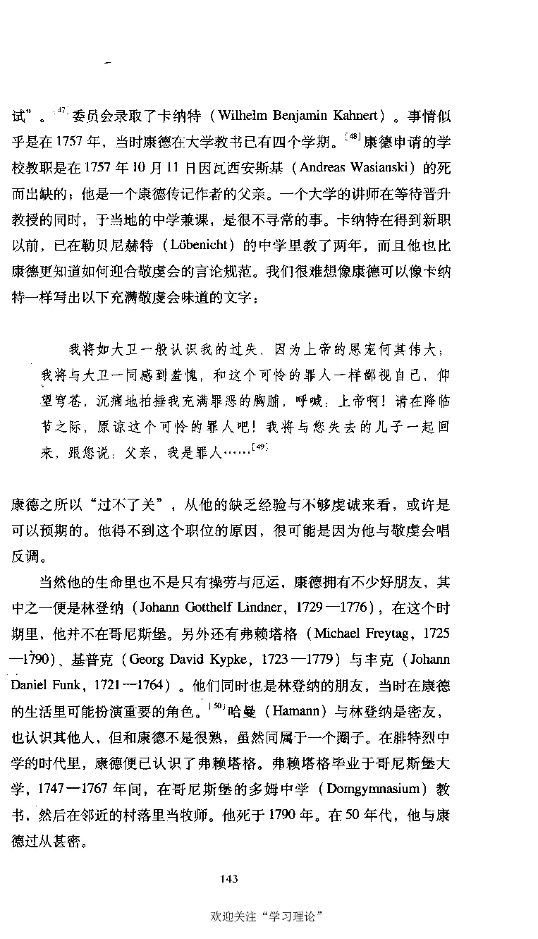 康德传库恩_绝版书_天涯系列_天涯神贴高阶合集_稀缺内容_领导人物传记大全