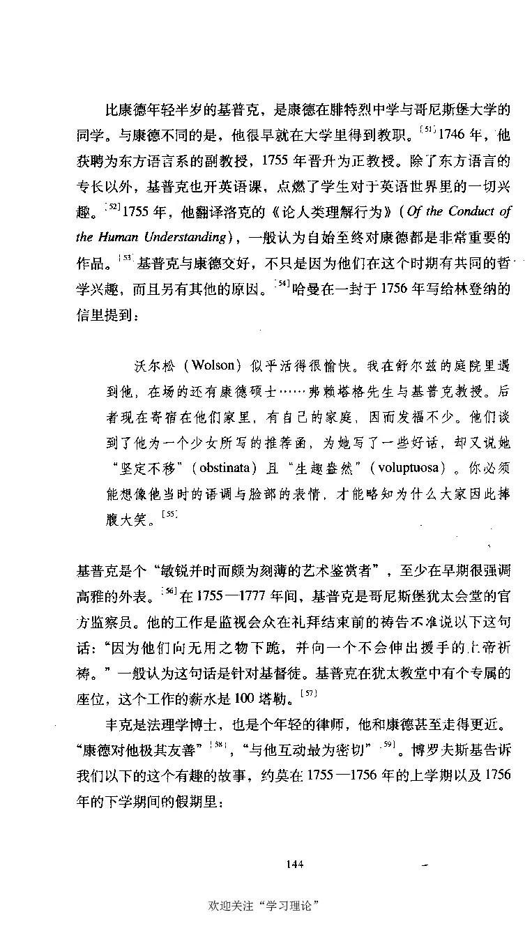 康德传库恩_绝版书_天涯系列_天涯神贴高阶合集_稀缺内容_领导人物传记大全