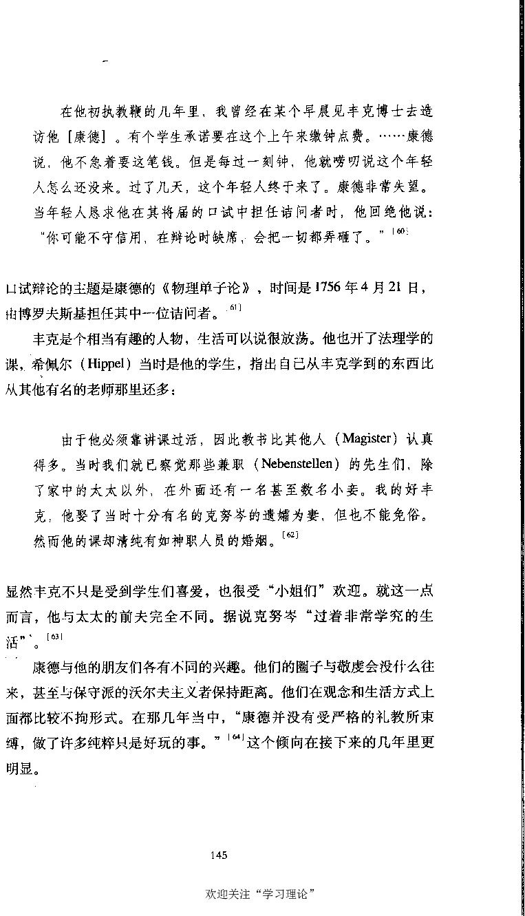 康德传库恩_绝版书_天涯系列_天涯神贴高阶合集_稀缺内容_领导人物传记大全