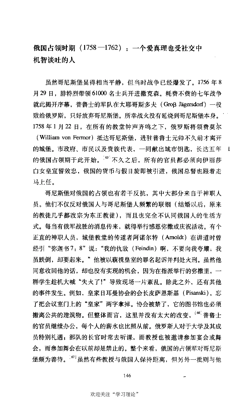 康德传库恩_绝版书_天涯系列_天涯神贴高阶合集_稀缺内容_领导人物传记大全