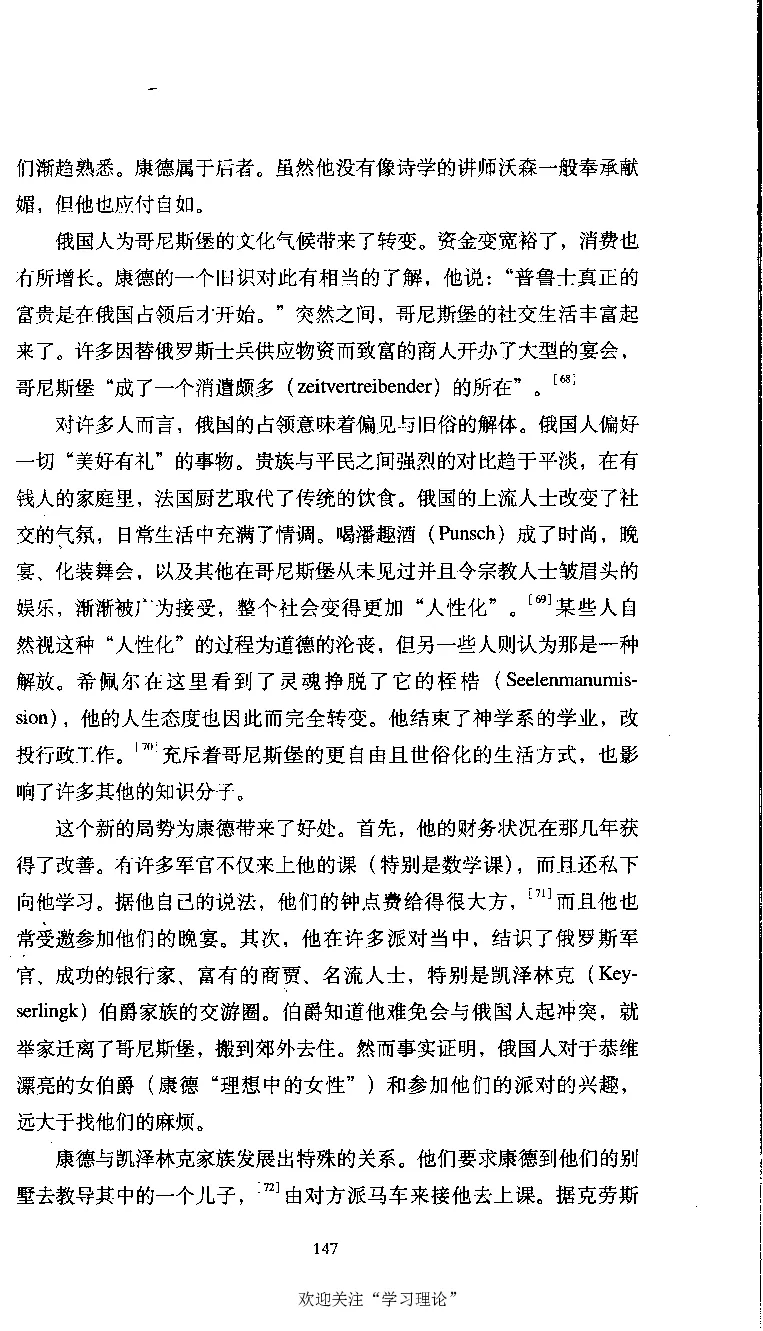 康德传库恩_绝版书_天涯系列_天涯神贴高阶合集_稀缺内容_领导人物传记大全