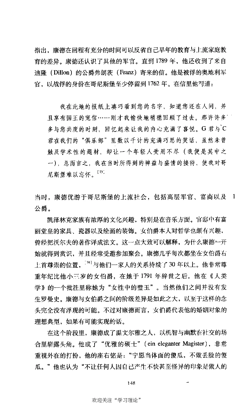 康德传库恩_绝版书_天涯系列_天涯神贴高阶合集_稀缺内容_领导人物传记大全