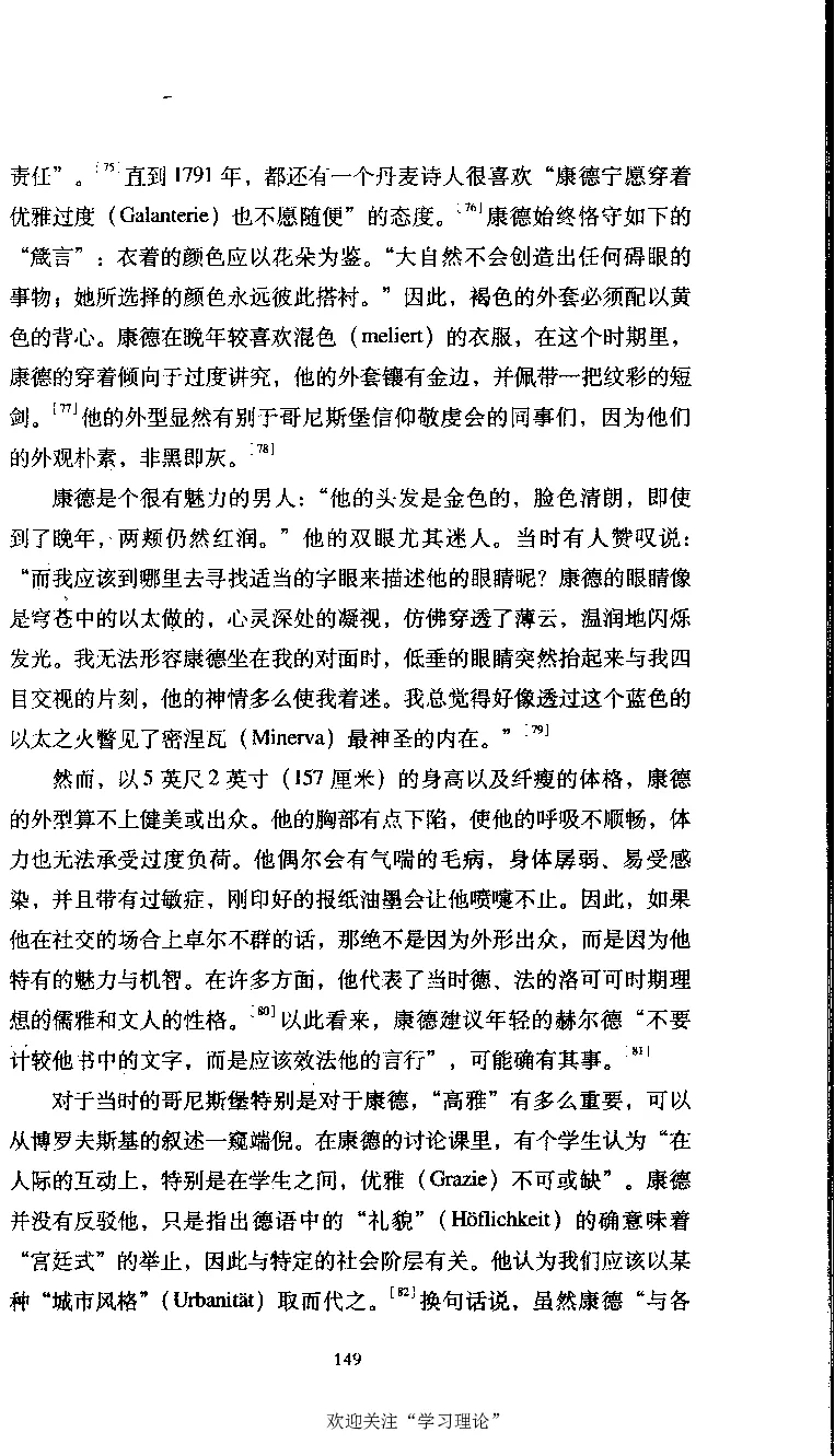 康德传库恩_绝版书_天涯系列_天涯神贴高阶合集_稀缺内容_领导人物传记大全