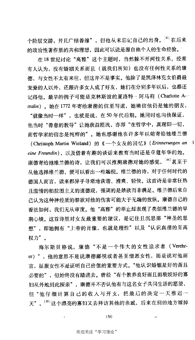 康德传库恩_绝版书_天涯系列_天涯神贴高阶合集_稀缺内容_领导人物传记大全