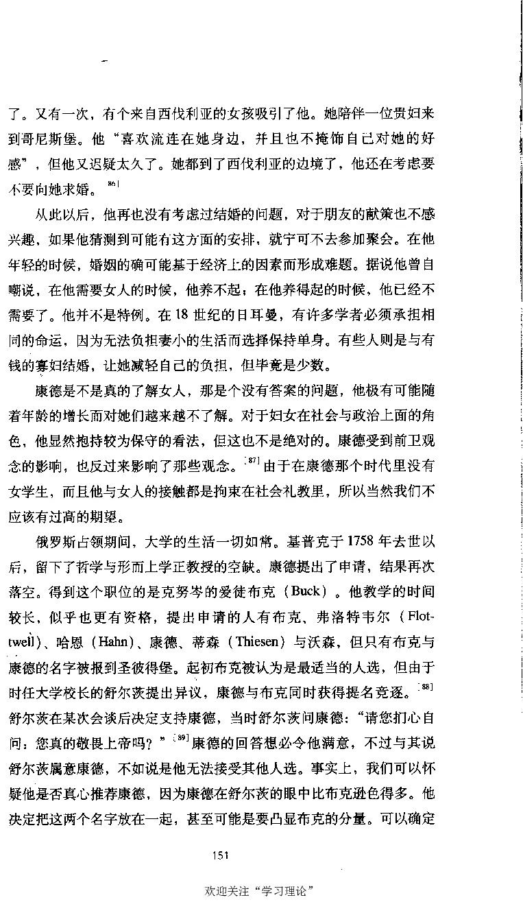 康德传库恩_绝版书_天涯系列_天涯神贴高阶合集_稀缺内容_领导人物传记大全