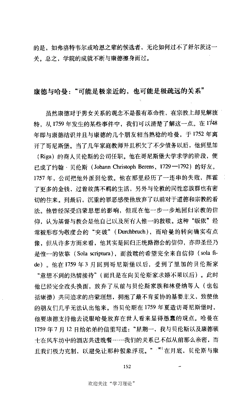 康德传库恩_绝版书_天涯系列_天涯神贴高阶合集_稀缺内容_领导人物传记大全