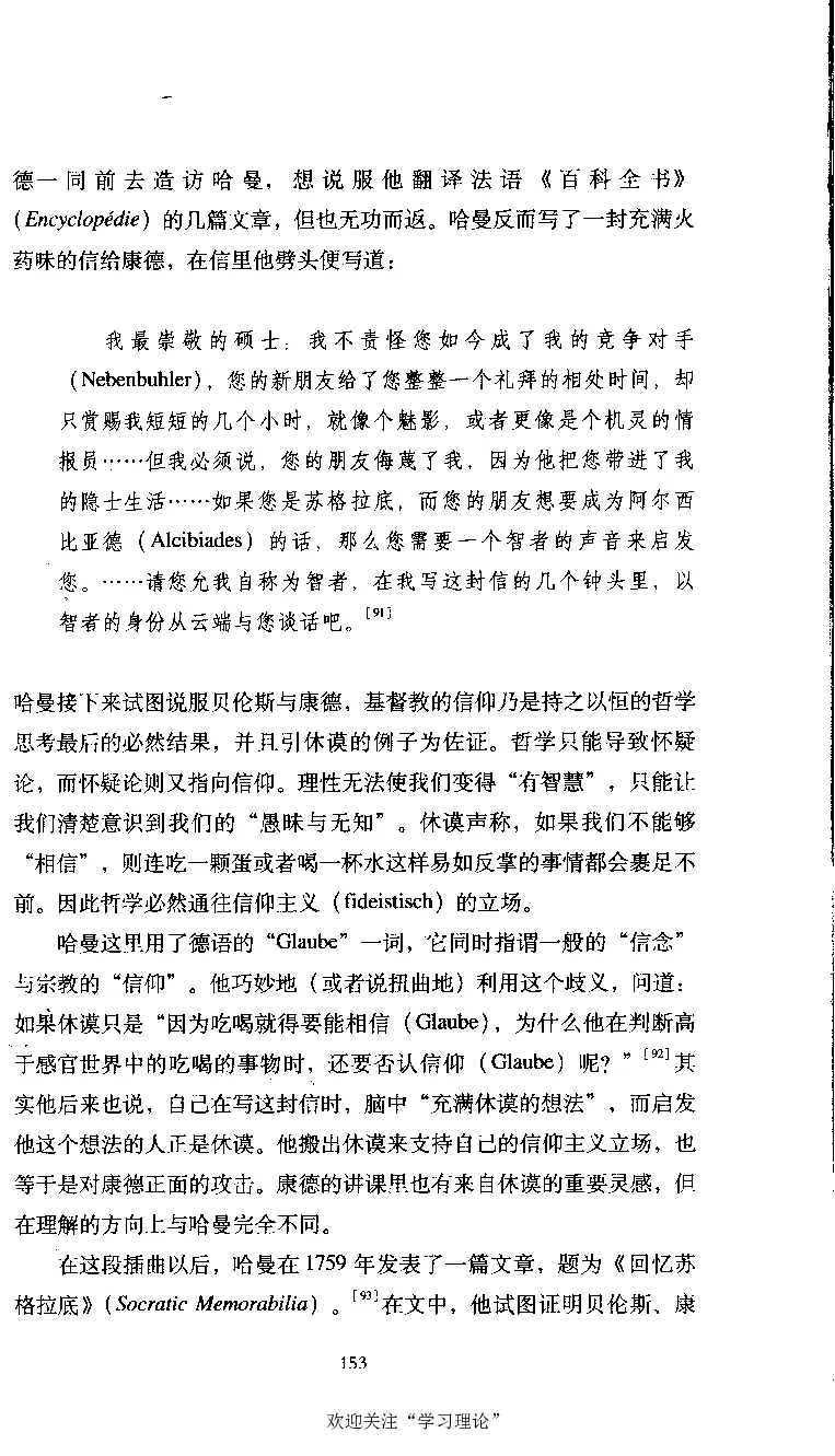 康德传库恩_绝版书_天涯系列_天涯神贴高阶合集_稀缺内容_领导人物传记大全