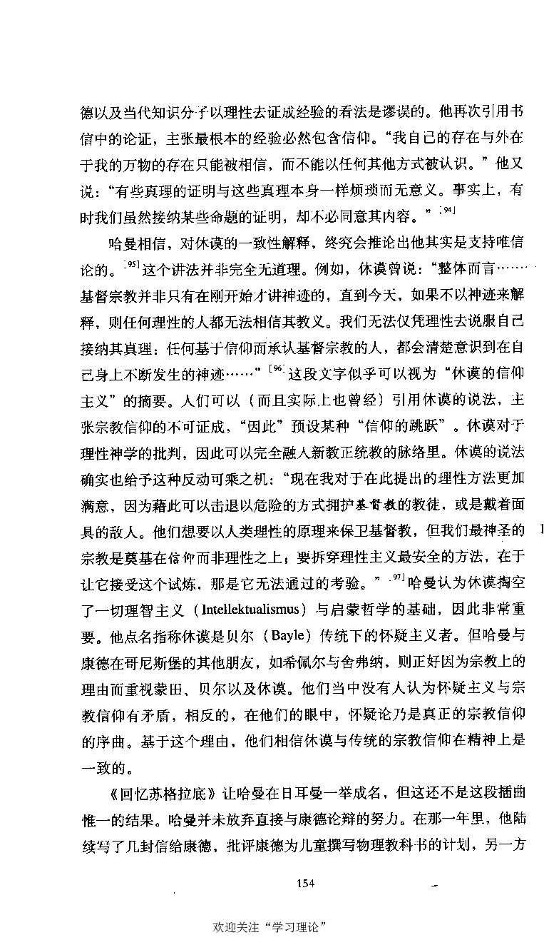 康德传库恩_绝版书_天涯系列_天涯神贴高阶合集_稀缺内容_领导人物传记大全