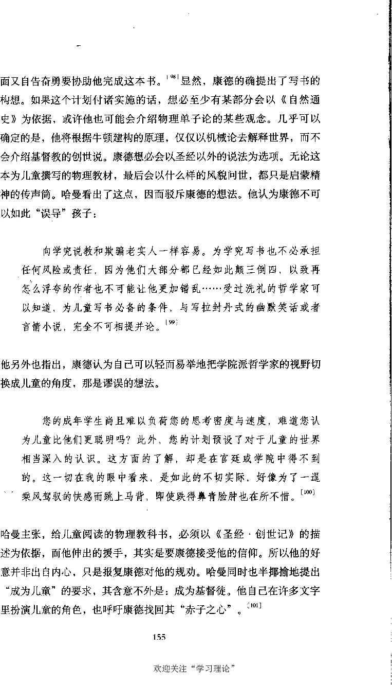 康德传库恩_绝版书_天涯系列_天涯神贴高阶合集_稀缺内容_领导人物传记大全