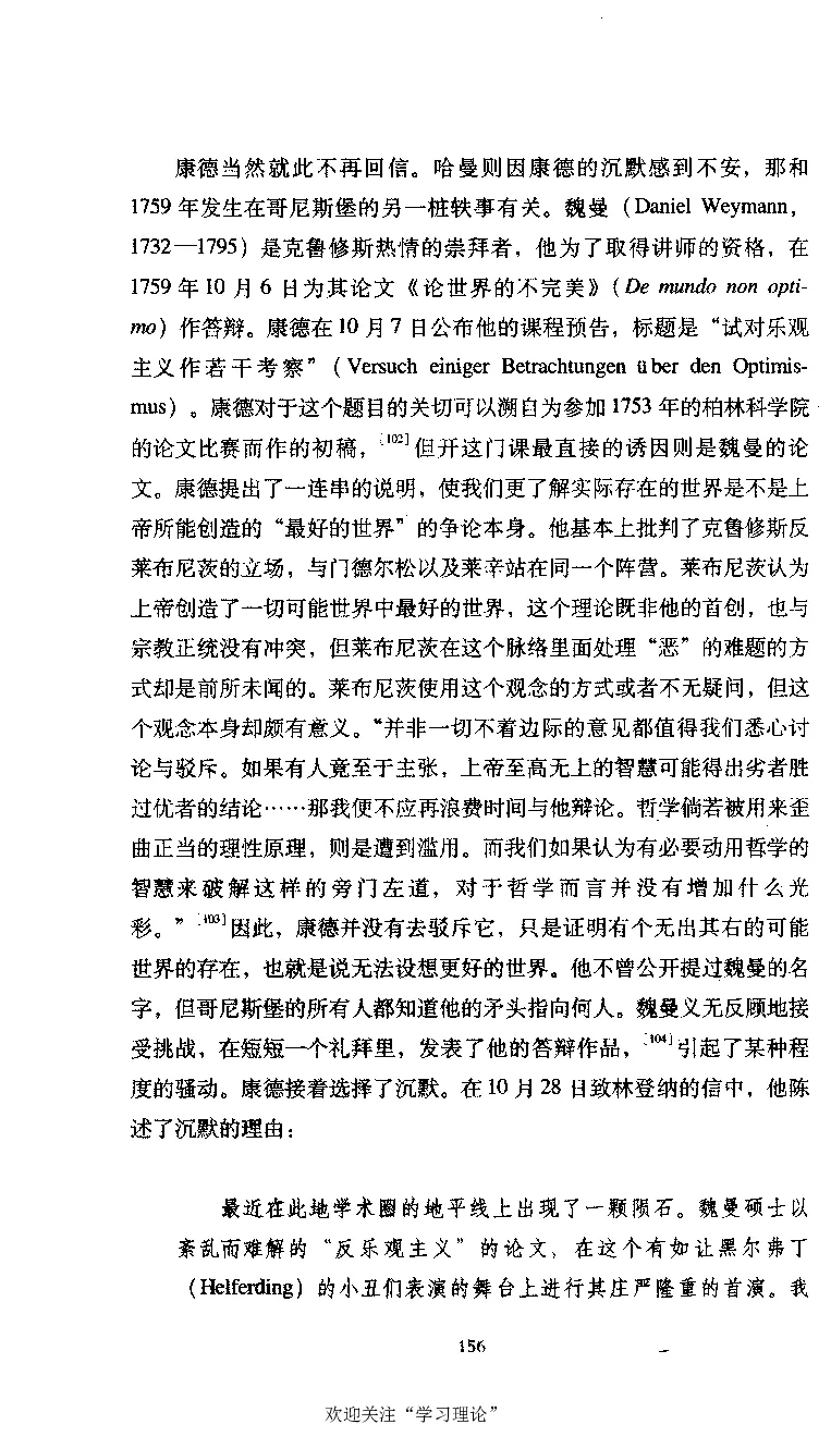 康德传库恩_绝版书_天涯系列_天涯神贴高阶合集_稀缺内容_领导人物传记大全